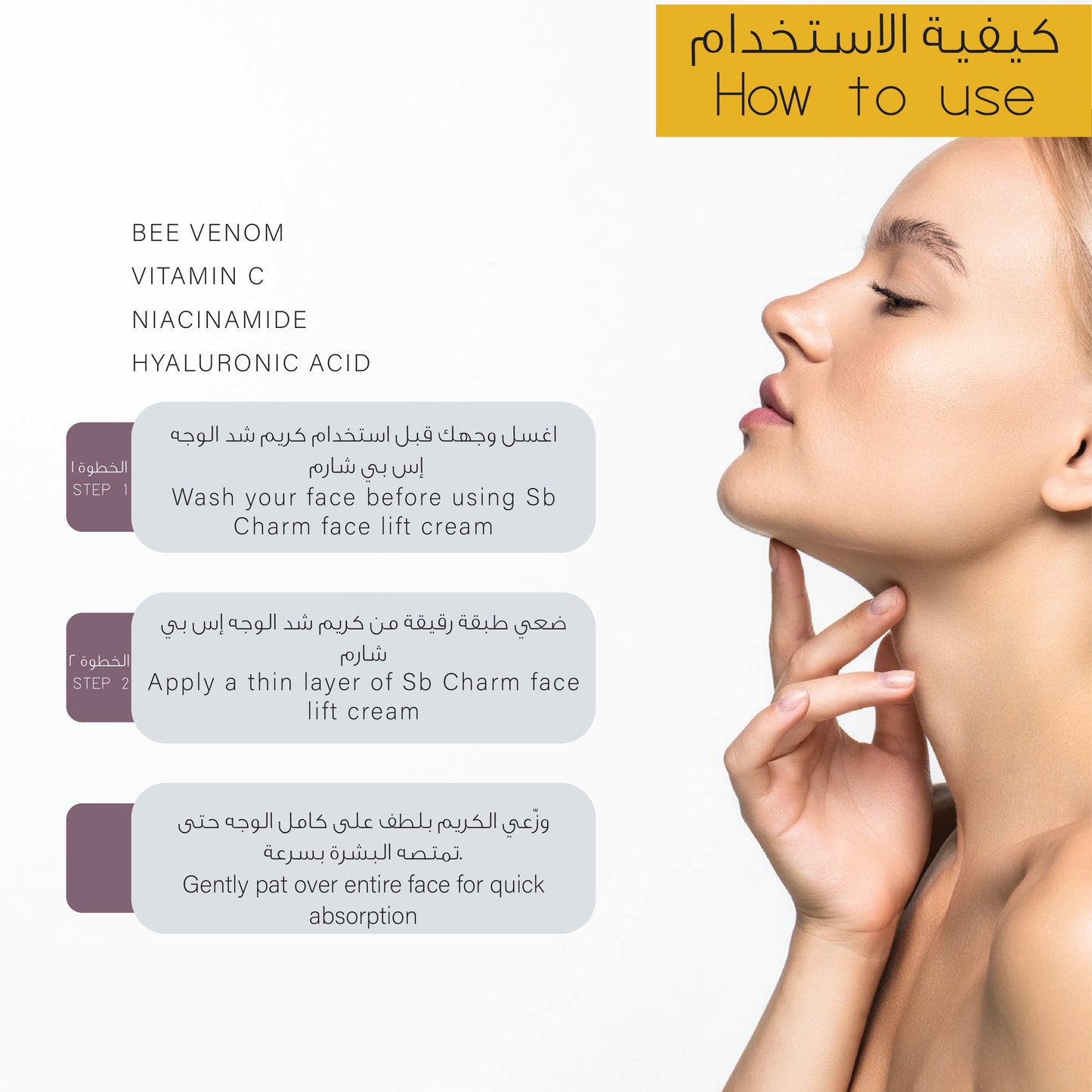 Discover Charm Face Lift – a powerful anti-aging face serum with bee venom, collagen, and niacinamide. Firms skin, reduces wrinkles, and enhances glow. Perfect for daily use.