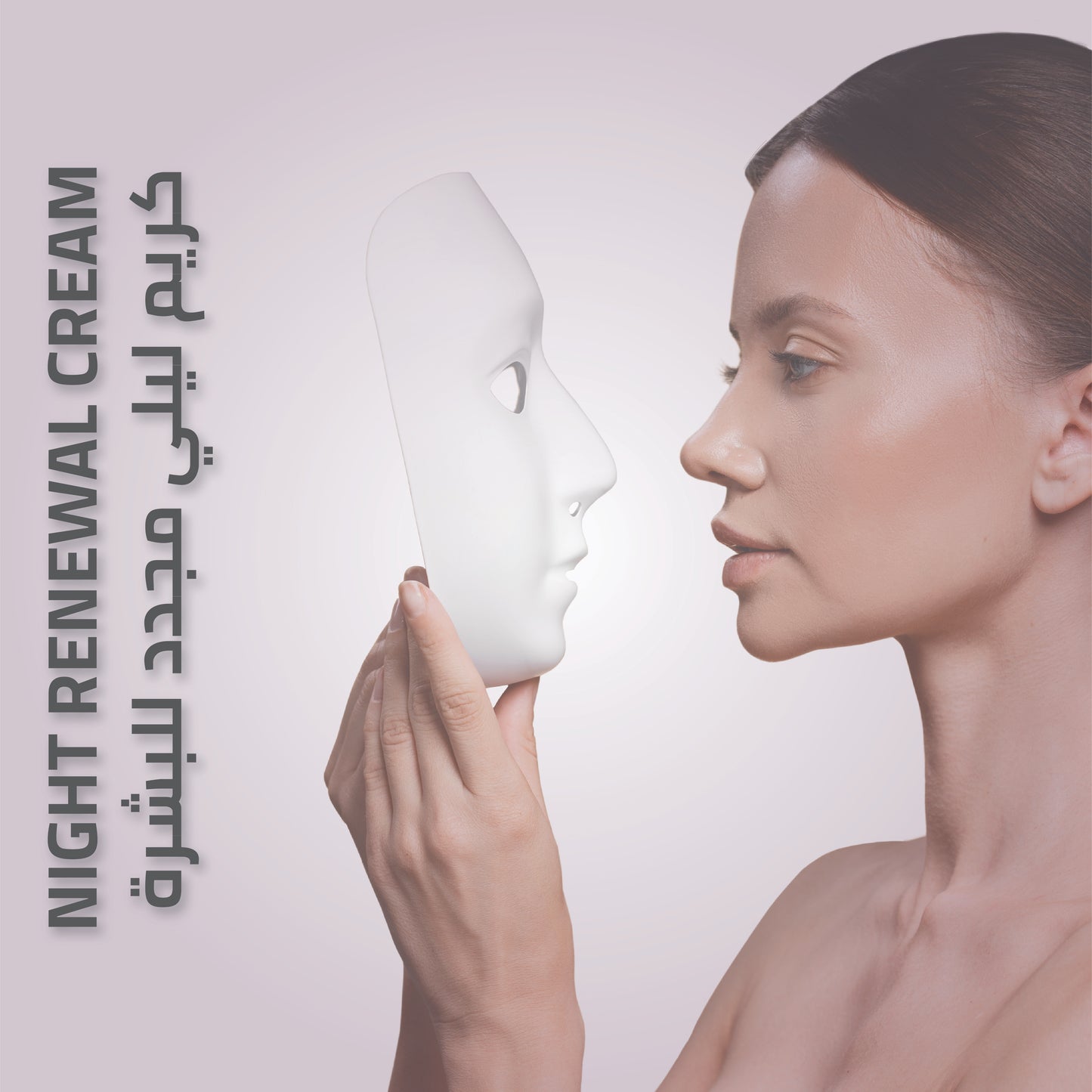 Renewal retinol & collagen night cream 50g