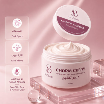 كريم التفتيح للتصبغات وآثار الحبوب | 250ml
