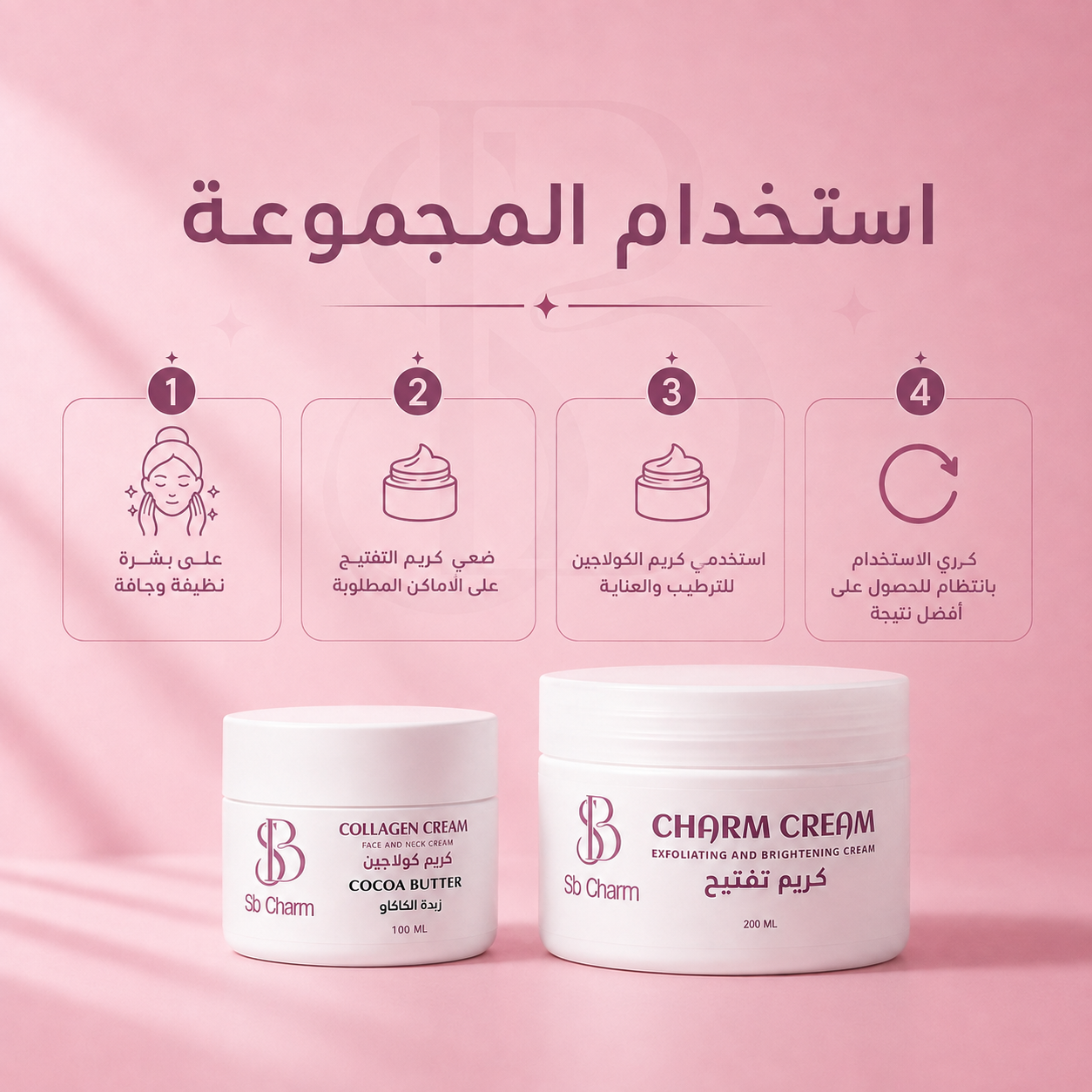 مجموعة التفتيح العميق والتصبغات