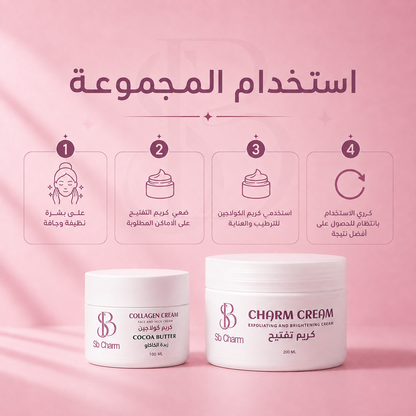 مجموعة التفتيح العميق والتصبغات
