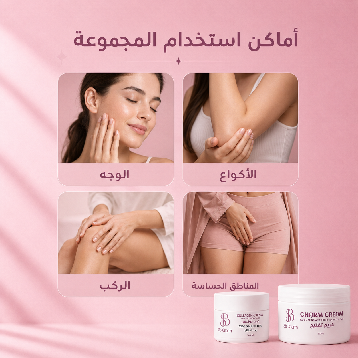 مجموعة التفتيح العميق والتصبغات