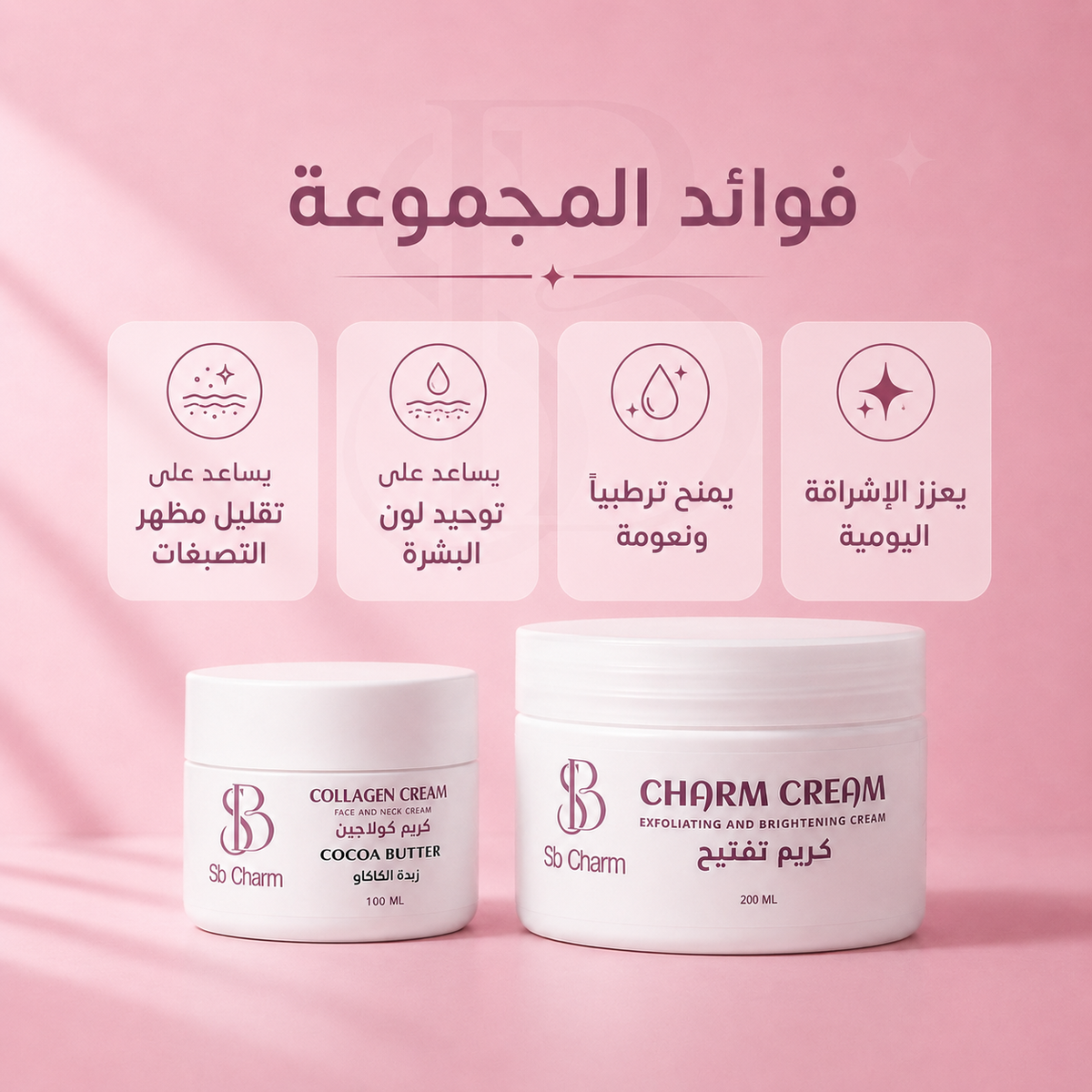 مجموعة التفتيح العميق والتصبغات