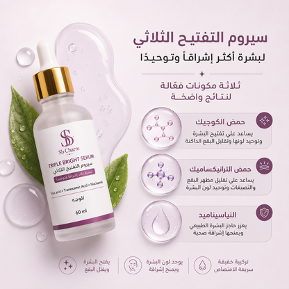Serum Whitening - face care