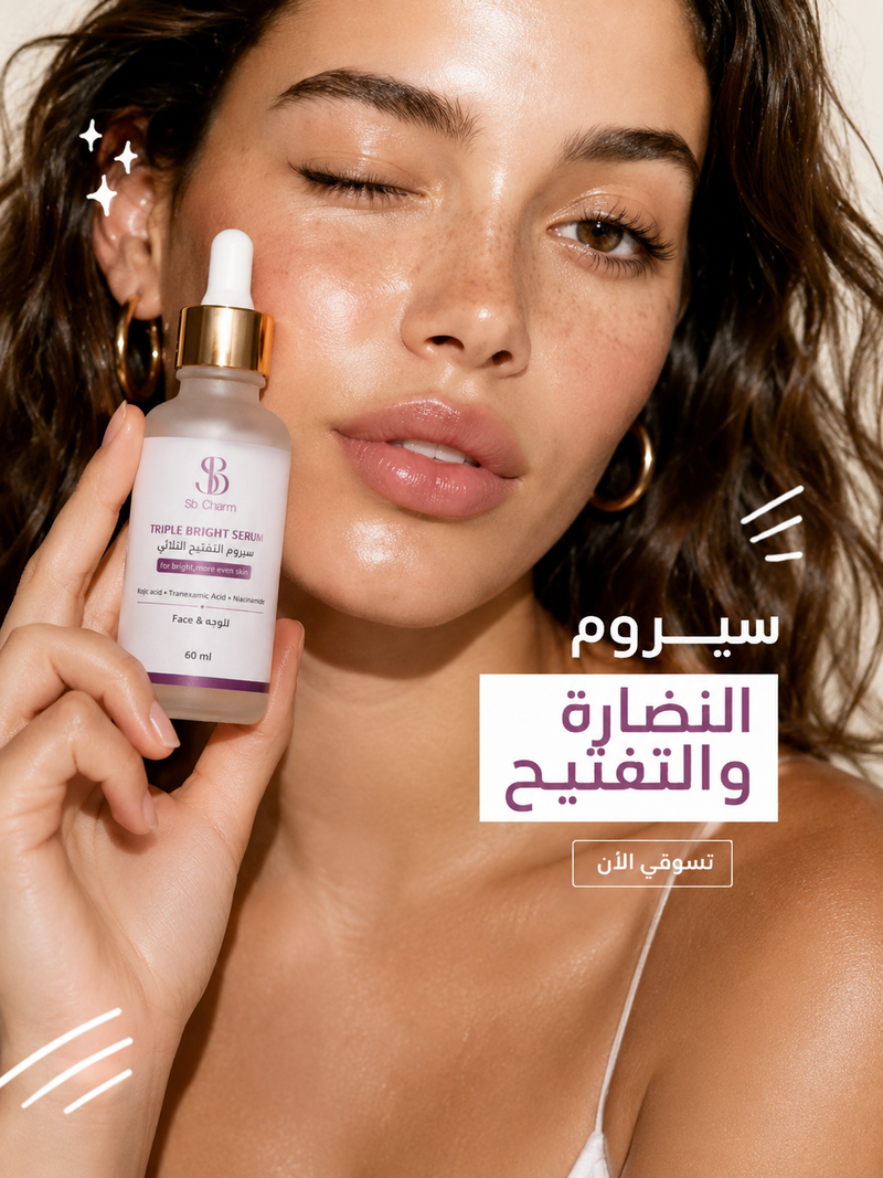Serum dark spot