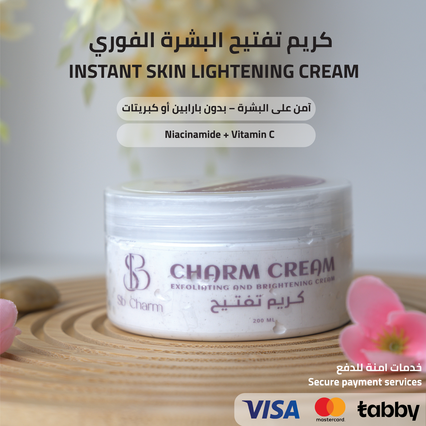 Instant Whitening Cream - 200G
