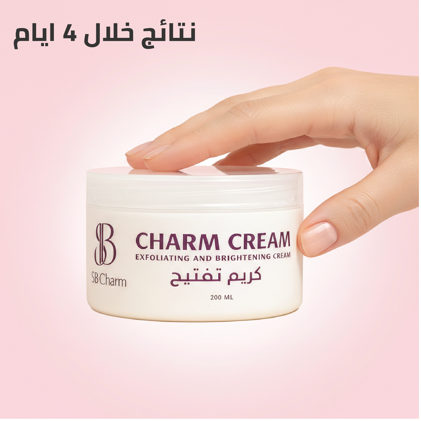 Charm brightening Cream - 250ml