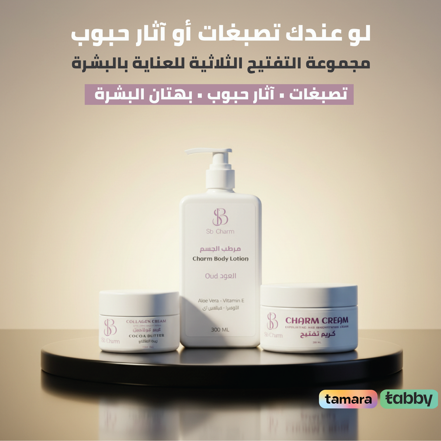 Charm Triple Glow Collection -Brightening • Collagen • Deep Hydration