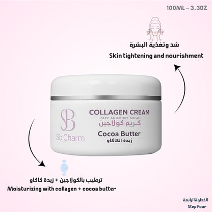 Collagen Repair Cream 100ml