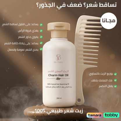 Charm Hair Oil – Stop Hair Fall & Grow Stronger Hair