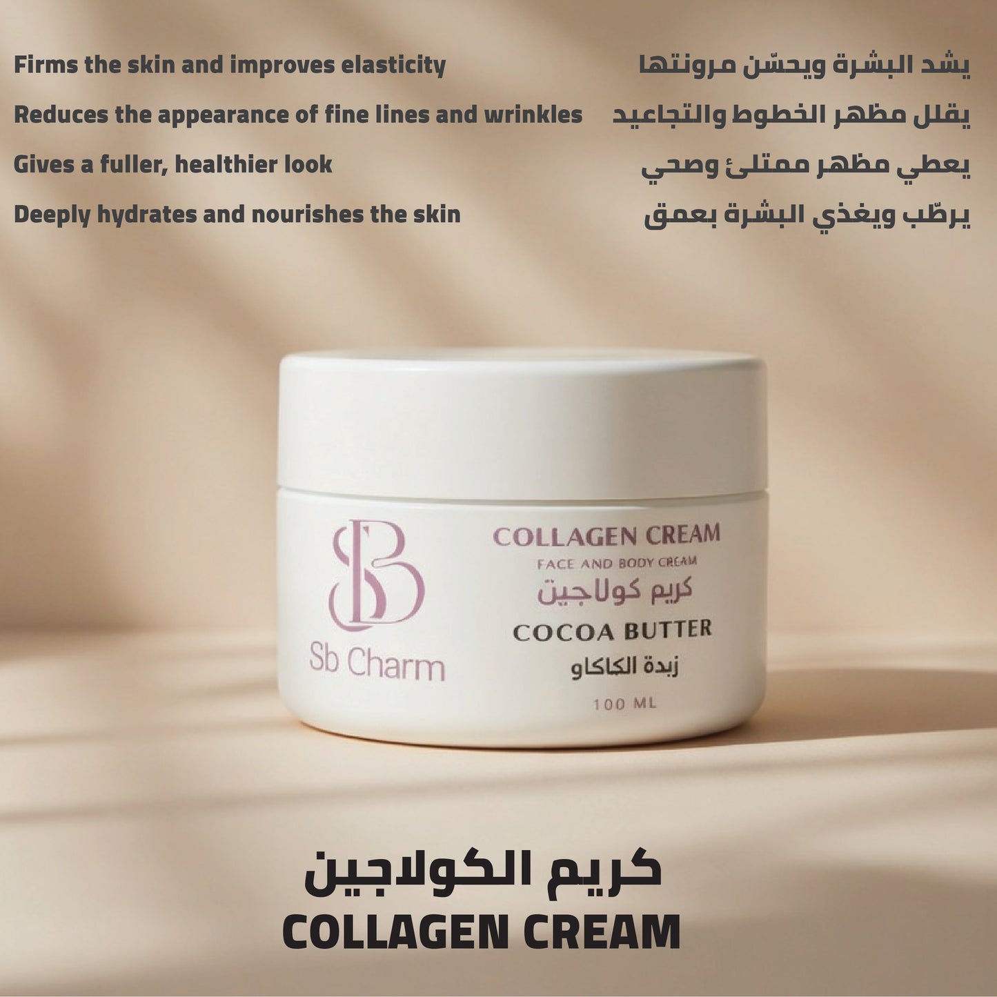 Sb charm Pure brightening Collection