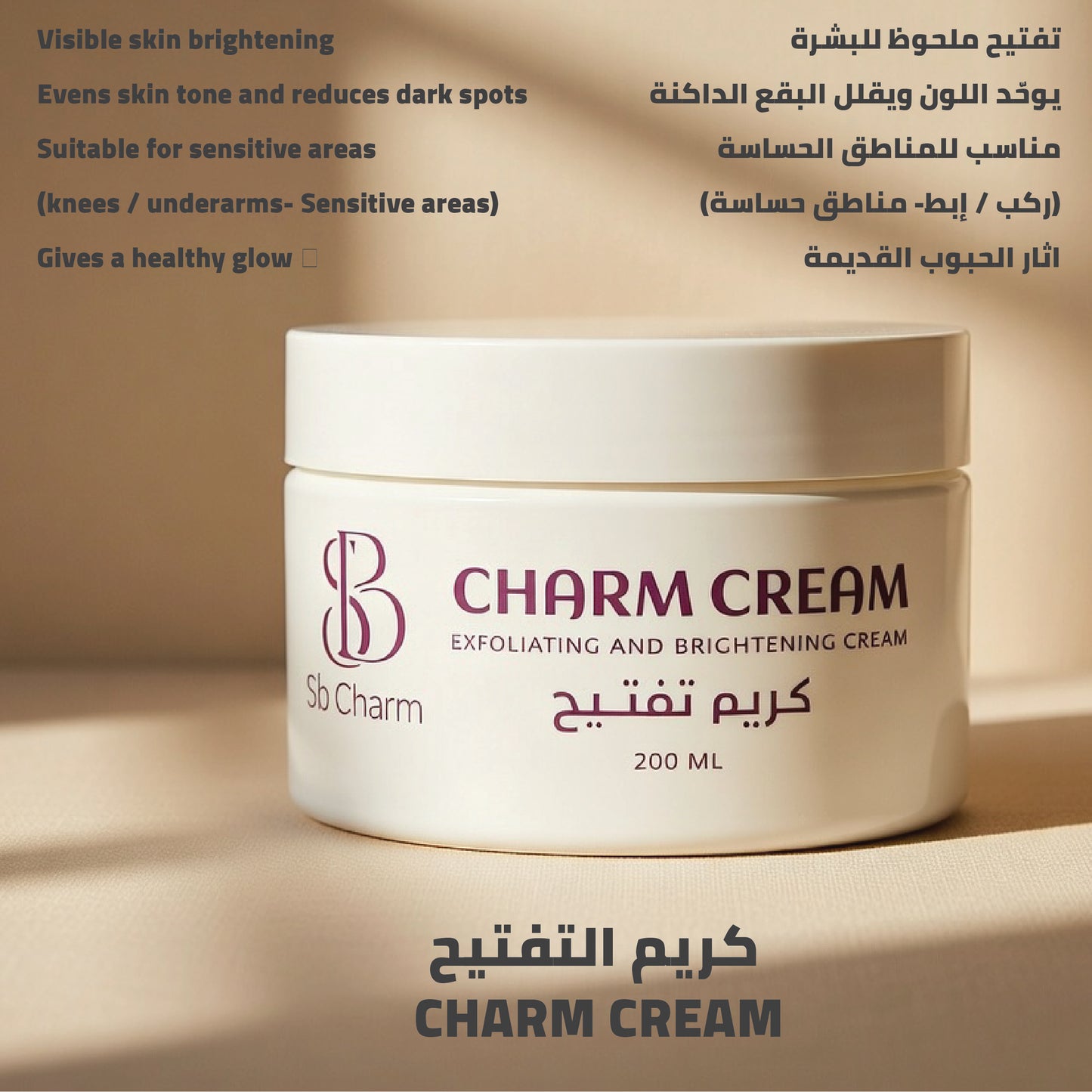 Sb charm Pure brightening Collection