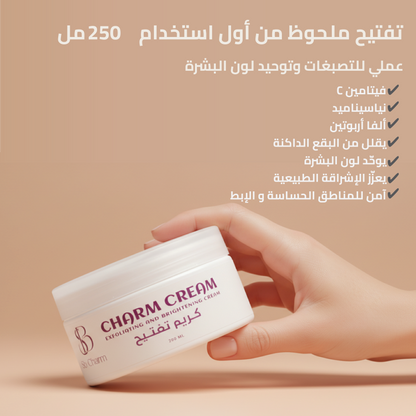 Charm brightening Cream - 250ml
